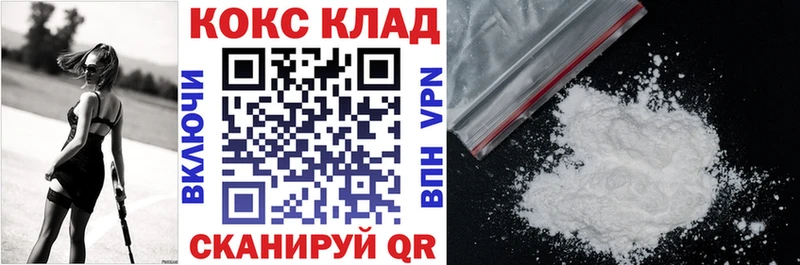 Кокаин 97%  Иланский 