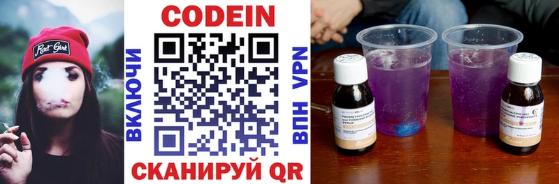 Codein напиток Lean (лин)  ОМГ ОМГ ссылка  Иланский 