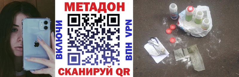 блэк спрут ссылка  Иланский  МЕТАДОН мёд 