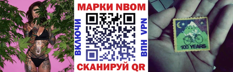 Марки N-bome 1,5мг  Иланский 